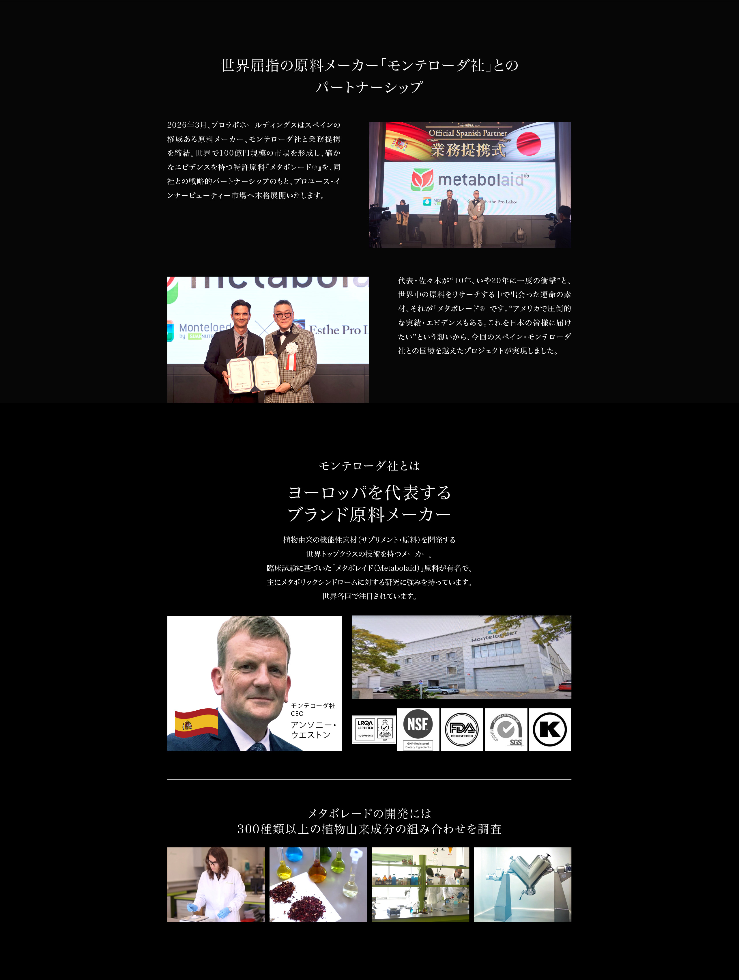 メタスレンディア