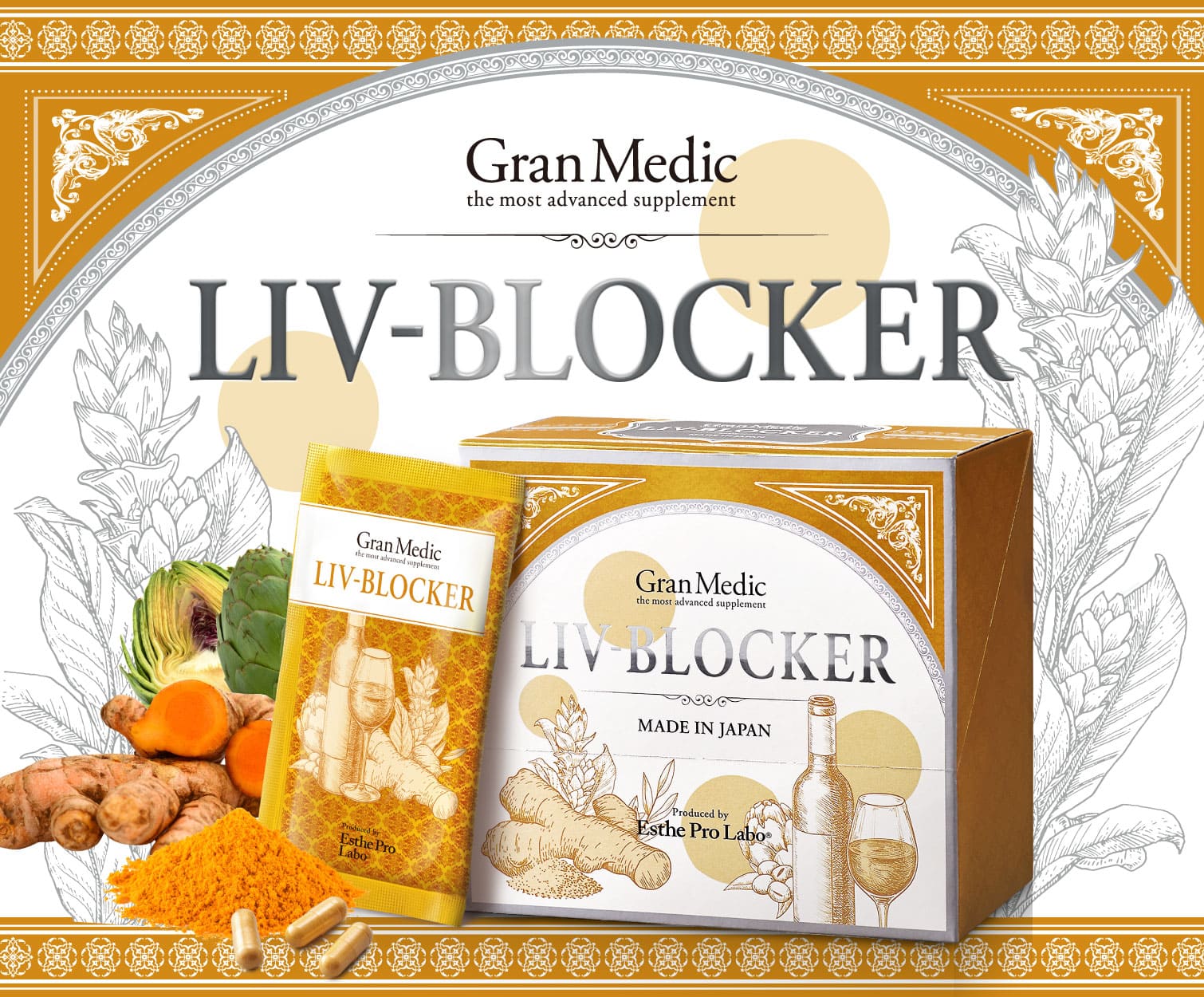 リヴブロッカー（LIV-BLOCKER） | Gran Medic