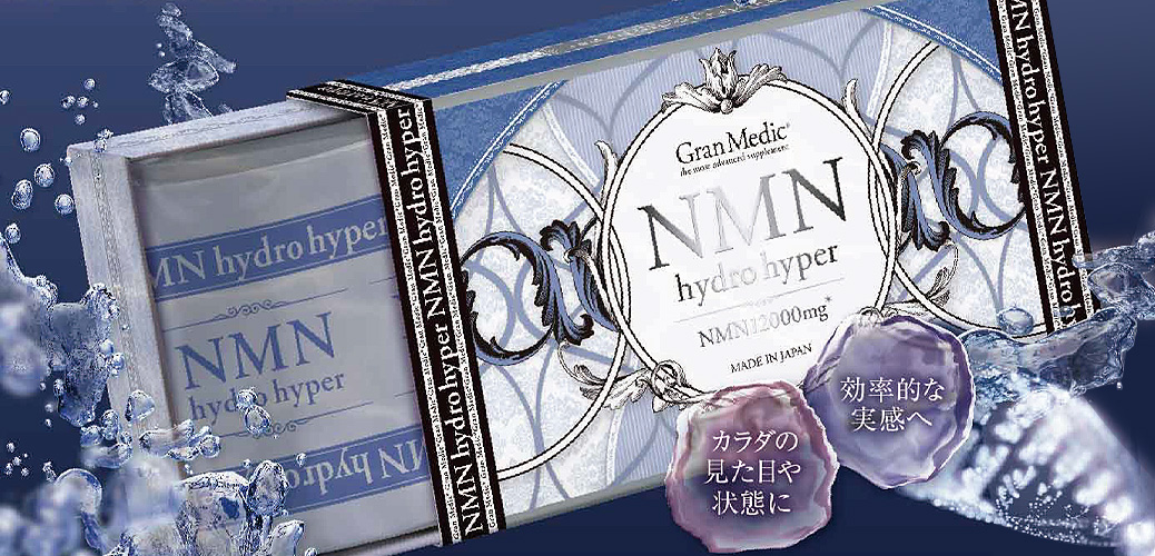 プロラボ NMN-